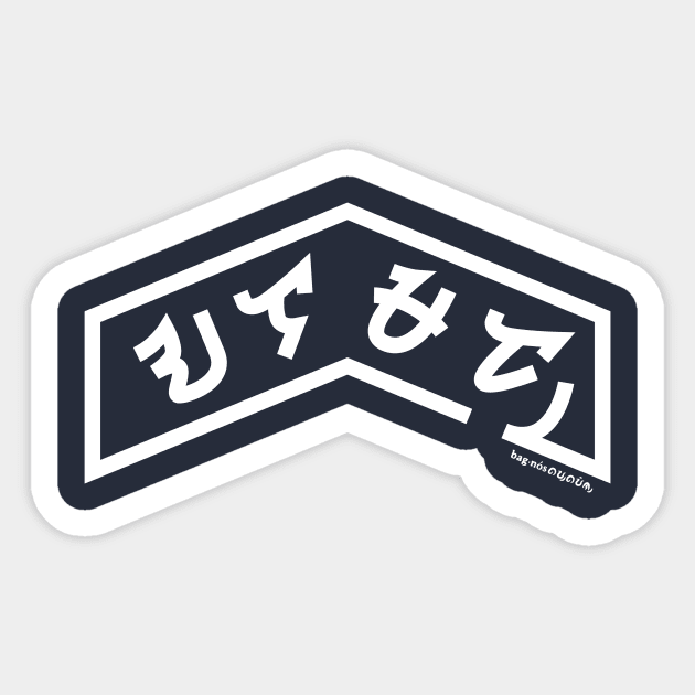 alamat Sticker by baybayin